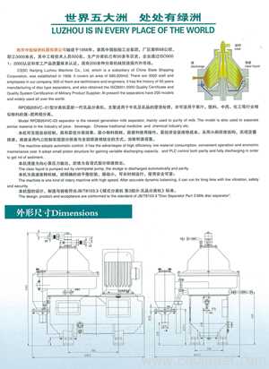 Separador CSSC Nanjing Luzhou Machine Co Ltd RPDB205VC-01B