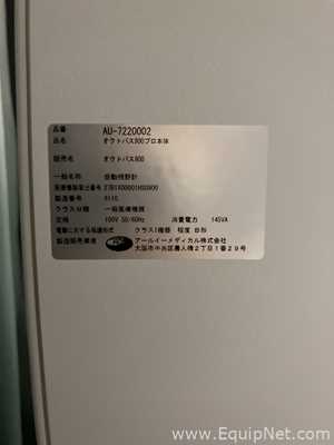 Haag Streit Octopus 900 Perimeter Eye Testing Machine