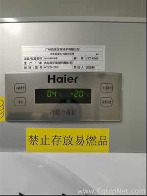 Haier HYCD-205 Refrigerator Lot 738