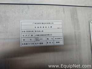 Shanghai Daibao Mechanical Equipment Co., Ltd. GQ 142G Tubular Centrifuge Machine