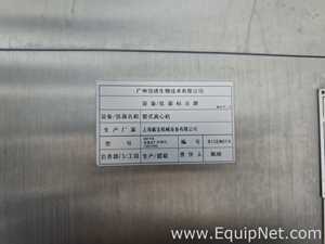 Shanghai Daibao Mechanical Equipment Co., Ltd. GQ 142G Tubular Centrifuge Machine