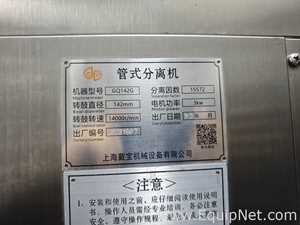 Shanghai Daibao Mechanical Equipment Co., Ltd. GQ 142G Tubular Centrifuge Machine