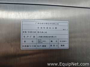 Shanghai Daibao Mechanical Equipment Co., Ltd. GQ 142G Tubular Centrifuge Machine