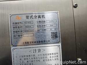 Shanghai Daibao Mechanical Equipment Co., Ltd. GQ 142G Tubular Centrifuge Machine