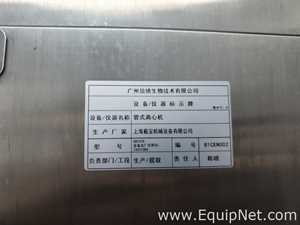 Shanghai Daibao Mechanical Equipment Co., Ltd. GQ 142G Tubular Centrifuge Machine