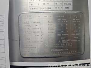 Weibang Biotechnology Co., Ltd. 700L Secondary Sedimentation and Barium Sulfate Sorption Tank