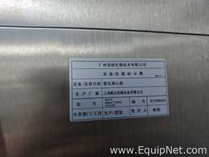 Shanghai Daibao Mechanical Equipment Co., Ltd. GQ 142G Tubular Centrifuge Machine