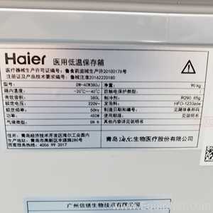 Congelador Haier DW-40W380J