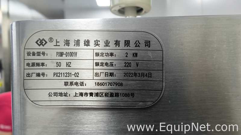 Shanghai Puxiong PXMP-D1001V Specialized Heat Sealing Machine for Breathing Bags