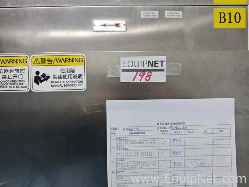Shanghai Daibao Mechanical Equipment Co., Ltd. GQ 142G Tubular Centrifuge Machine