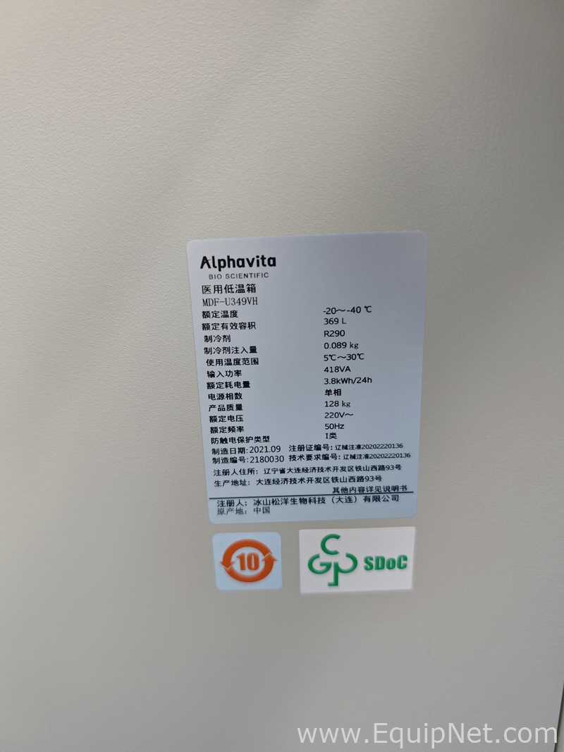 Alphavita MDF-U349VH Medical Vertical Freezer