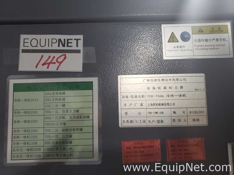 Shanghai Zhusong Machinery Co., Ltd. ZCH-15WS-50K Thermal Chiller Unit
