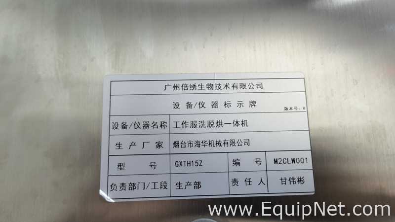 Yantai Huaihua Machinery Co., Ltd. GXTH15Z Washing and Drying Combo Machine